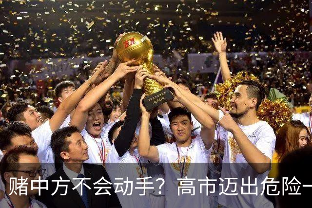 赌中方不会动手？高市迈出危险一步，美媒：若开战，日机只能挨打